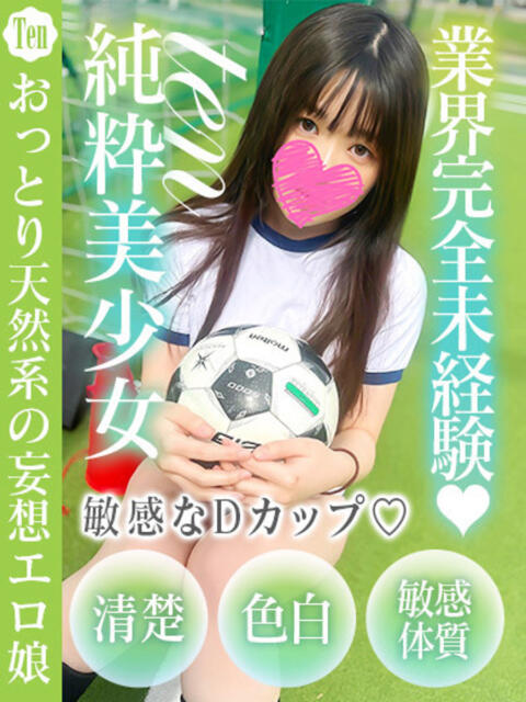 てん ドM女学園大阪(デリヘル)