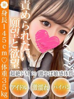 あいり ドM女学園大阪（日本橋/デリヘル）