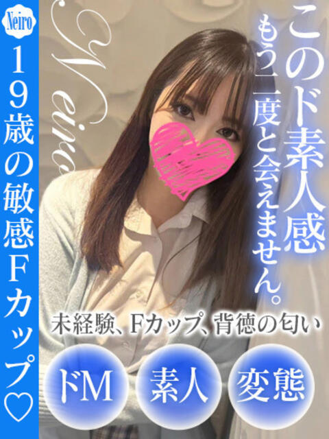 ねいろ ドM女学園大阪(デリヘル)