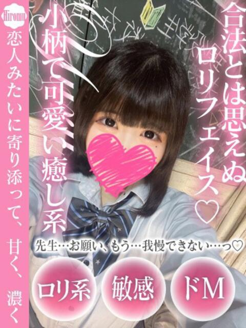 ひろむ ドM女学園大阪（デリヘル）