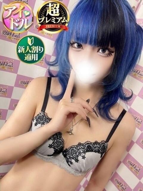 みふゆ 奥様特急　上野・鶯谷店（駅待ち合わせ型人妻デリヘル）