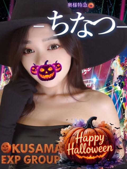 ちなつ 奥様特急　上野・鶯谷店（駅待ち合わせ型人妻デリヘル）