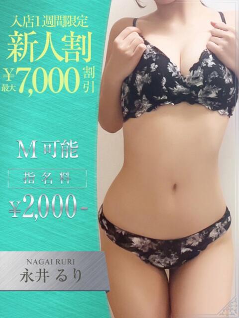 永井　るり OLセレクション宇都宮店（ソープランド）