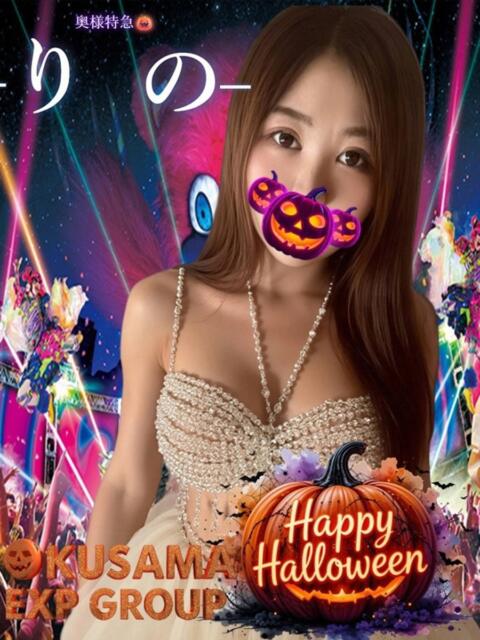 りの 奥様特急　上野・鶯谷店（駅待ち合わせ型人妻デリヘル）