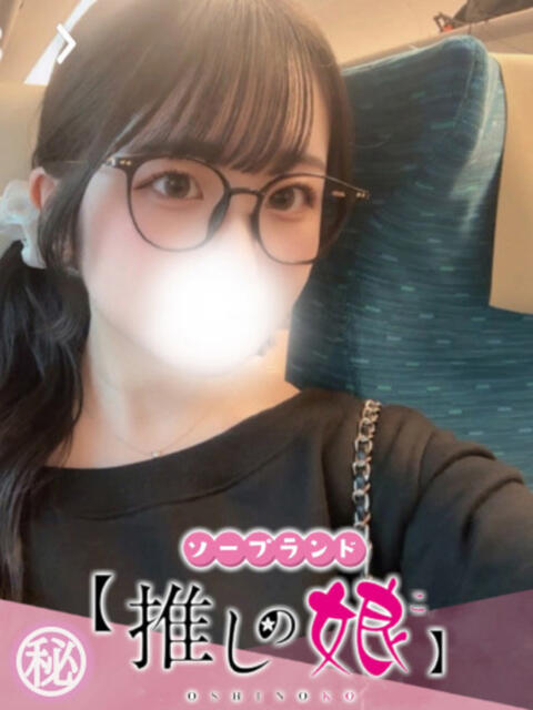 あおい 推しの娘(ソープランド)