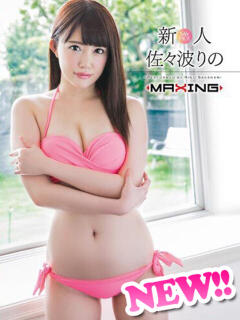 佐々波りの☆単体ＡＶ女優 萌えラブ倉敷店（倉敷/デリヘル）