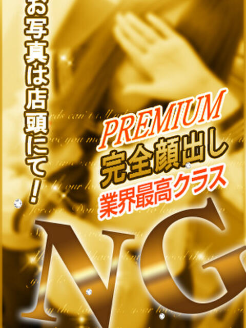 みらん 制服天国(ユメオト)(ホテヘル&デリヘル)