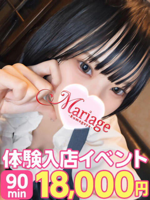 よぞら マリアージュ熊谷(デリヘル)