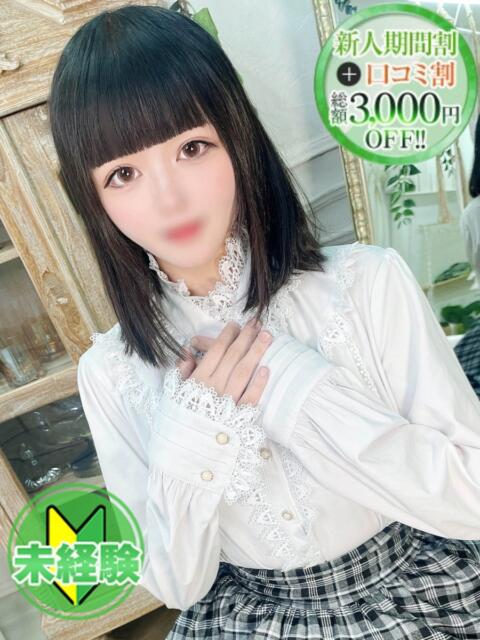 りな【色白ドMな現役JD】 STELLA NEXT－ステラネクスト－（デリヘル）