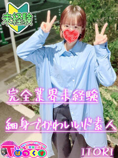 いとり T-BACKS てぃ～ばっくす栄町店（栄町(千葉市)/デリヘル）