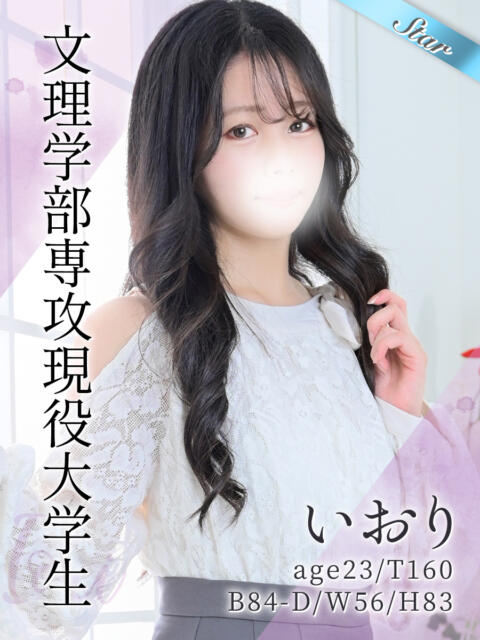 いおり 東京リップ 渋谷店（ホテヘル＆デリバリーヘルス）