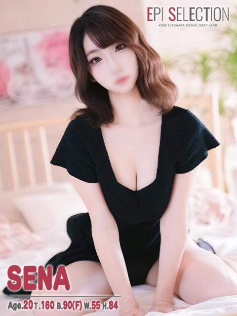 せな エピセレクション（ソープランド）