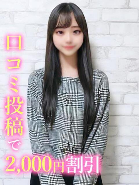 けいか☆女子校育ち 錦糸町発!現役女子大生専門店 College Tokyo(デリヘル)