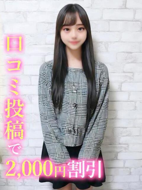 けいか☆女子校育ち 錦糸町発!現役女子大生専門店 College Tokyo(デリヘル)