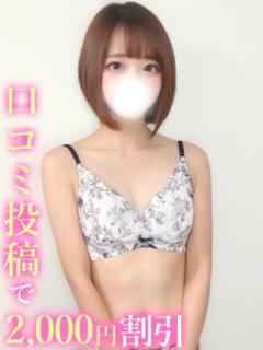 まろん 錦糸町発！現役女子大生専門店 College Tokyo（錦糸町/デリヘル）