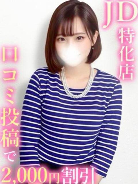 ゆな☆女神が爆誕 錦糸町発！現役女子大生専門店 College Tokyo（デリヘル）