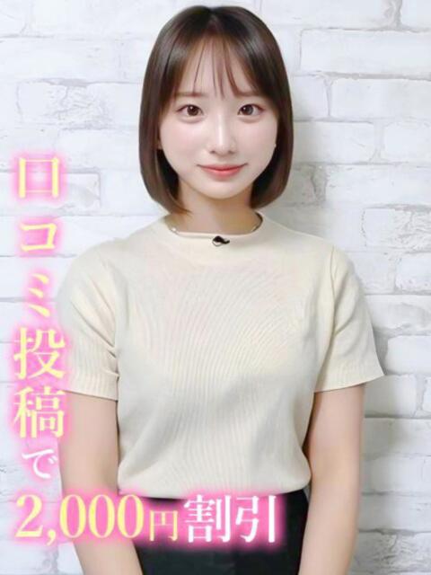 ひま☆彡ロリっ子未経験♪ 錦糸町発!現役女子大生専門店 College Tokyo(デリヘル)