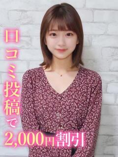 さざね 錦糸町発！現役女子大生専門店 College Tokyo（錦糸町/デリヘル）