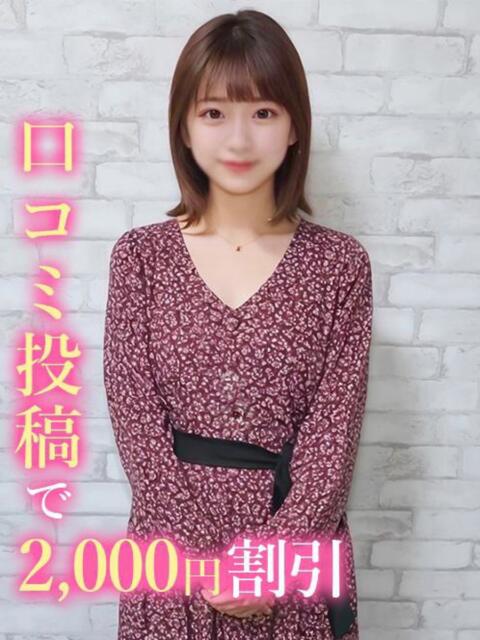さざね 錦糸町発！現役女子大生専門店 College Tokyo（デリヘル）