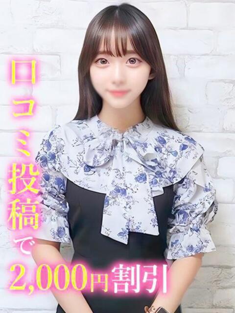 あのん 錦糸町発！現役女子大生専門店 College Tokyo（デリヘル）