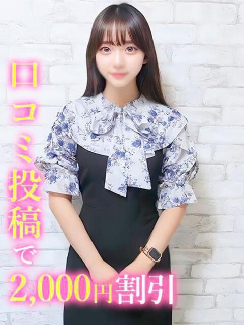 あのん 錦糸町発！現役女子大生専門店 College Tokyo（デリヘル）