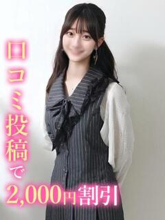 さらり☆元某アイドルグループ 錦糸町発！現役女子大生専門店 College Tokyo（錦糸町/デリヘル）