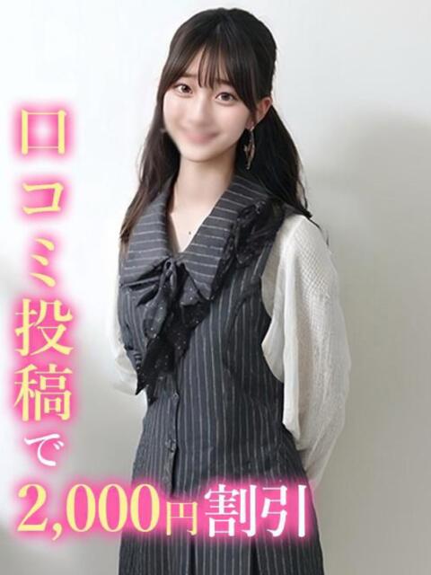 さらり☆元某アイドルグループ 錦糸町発！現役女子大生専門店 College Tokyo（デリヘル）