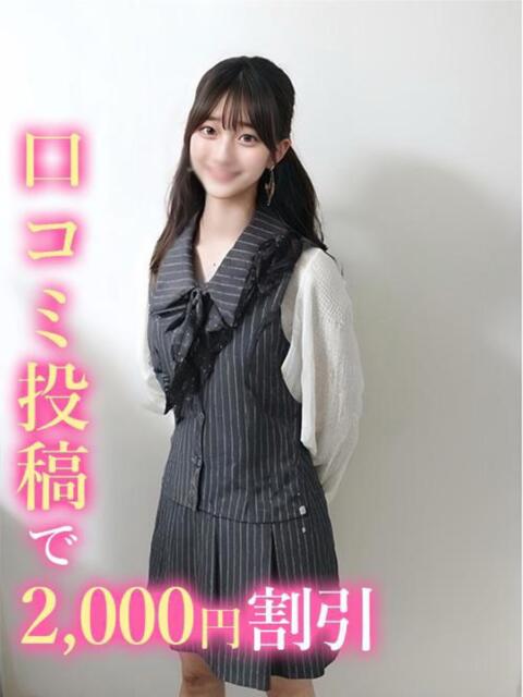 さらり☆元某アイドルグループ 錦糸町発！現役女子大生専門店 College Tokyo（デリヘル）