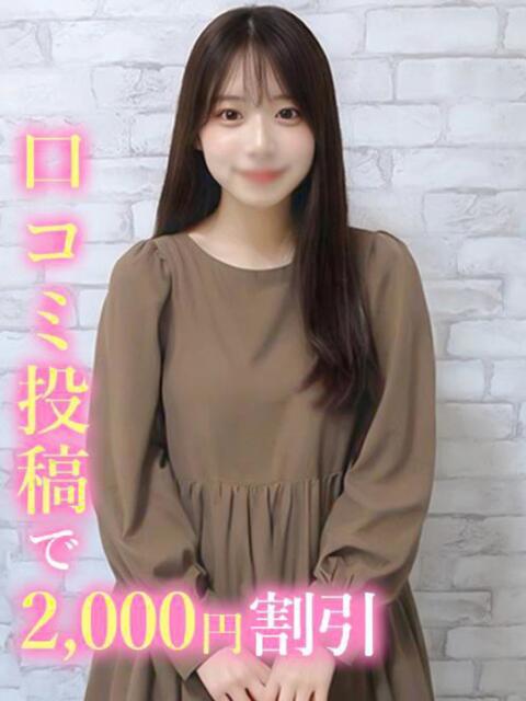 みみか☆天然素材美少女 錦糸町発！現役女子大生専門店 College Tokyo（デリヘル）