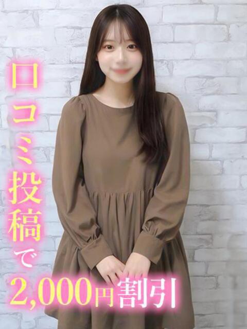 みみか☆天然素材美少女 錦糸町発！現役女子大生専門店 College Tokyo（デリヘル）
