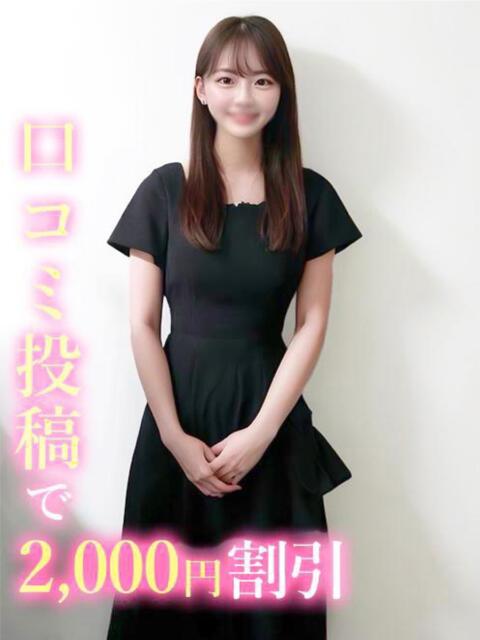 せん☆圧倒的美少女 錦糸町発!現役女子大生専門店 College Tokyo(デリヘル)