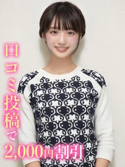 かほ 錦糸町発！現役女子大生専門店 College Tokyo（デリヘル）