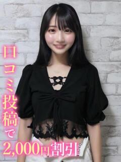 ふわり♡男性経験０♡ 錦糸町発！現役女子大生専門店 College Tokyo（錦糸町/デリヘル）