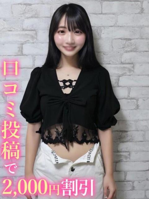 ふわり♡男性経験0♡ 錦糸町発!現役女子大生専門店 College Tokyo(デリヘル)