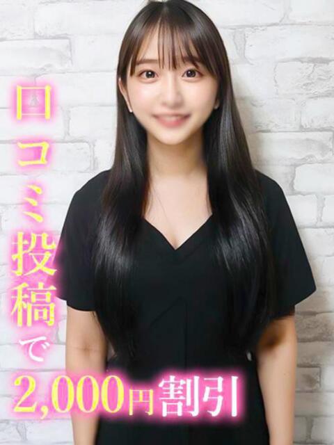 はなび 錦糸町発！現役女子大生専門店 College Tokyo（デリヘル）