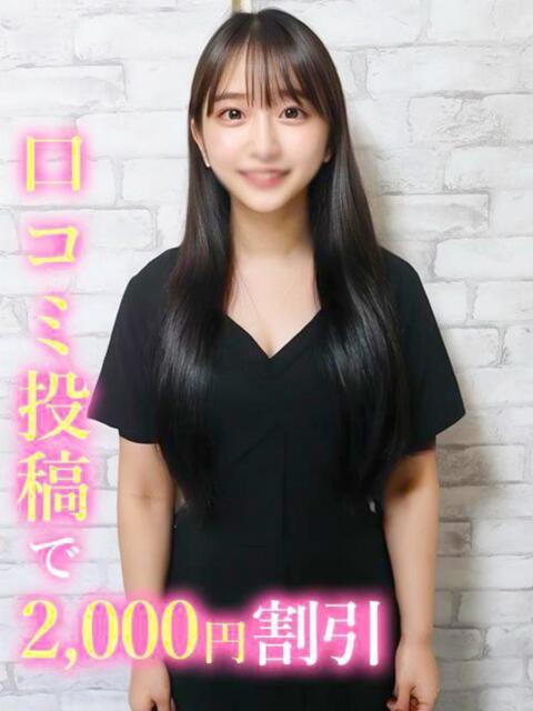 はなび 錦糸町発！現役女子大生専門店 College Tokyo（デリヘル）