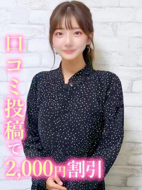 あおば 錦糸町発!現役女子大生専門店 College Tokyo(デリヘル)