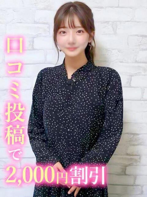 あおば 錦糸町発!現役女子大生専門店 College Tokyo(デリヘル)