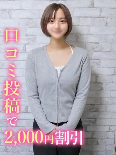 べる 錦糸町発！現役女子大生専門店 College Tokyo（デリヘル）
