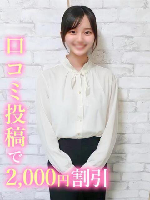 れもん 錦糸町発!現役女子大生専門店 College Tokyo(デリヘル)