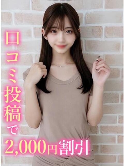 ねと 錦糸町発！現役女子大生専門店 College Tokyo（デリヘル）