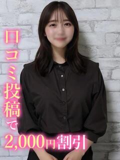 ミチ☆男性経験0 錦糸町発！現役女子大生専門店 College Tokyo（錦糸町/デリヘル）