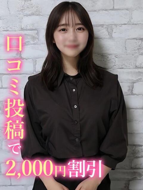 ミチ☆男性経験0 錦糸町発!現役女子大生専門店 College Tokyo(デリヘル)