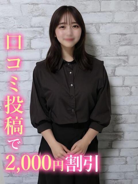 ミチ☆男性経験0 錦糸町発!現役女子大生専門店 College Tokyo(デリヘル)