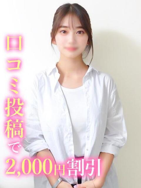 れのん 錦糸町発!現役女子大生専門店 College Tokyo(デリヘル)