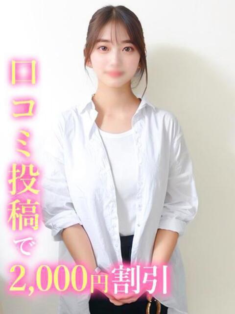 れのん 錦糸町発!現役女子大生専門店 College Tokyo(デリヘル)