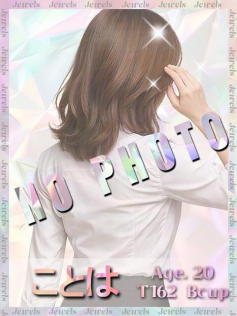 ことは ジュエルズ(池袋)（セクキャバ）