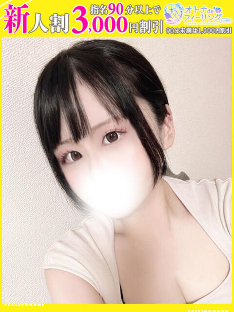 みいな【FG系列】 オトナdeフィーリングin宇都宮(デリヘル)