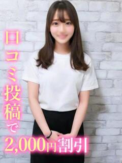 さゆ 錦糸町発！現役女子大生専門店 College Tokyo（錦糸町/デリヘル）