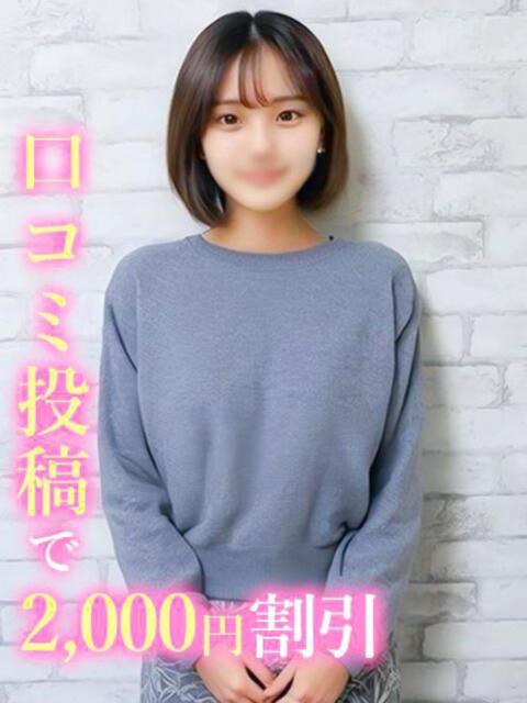 すみ★完全処女 錦糸町発！現役女子大生専門店 College Tokyo（デリヘル）